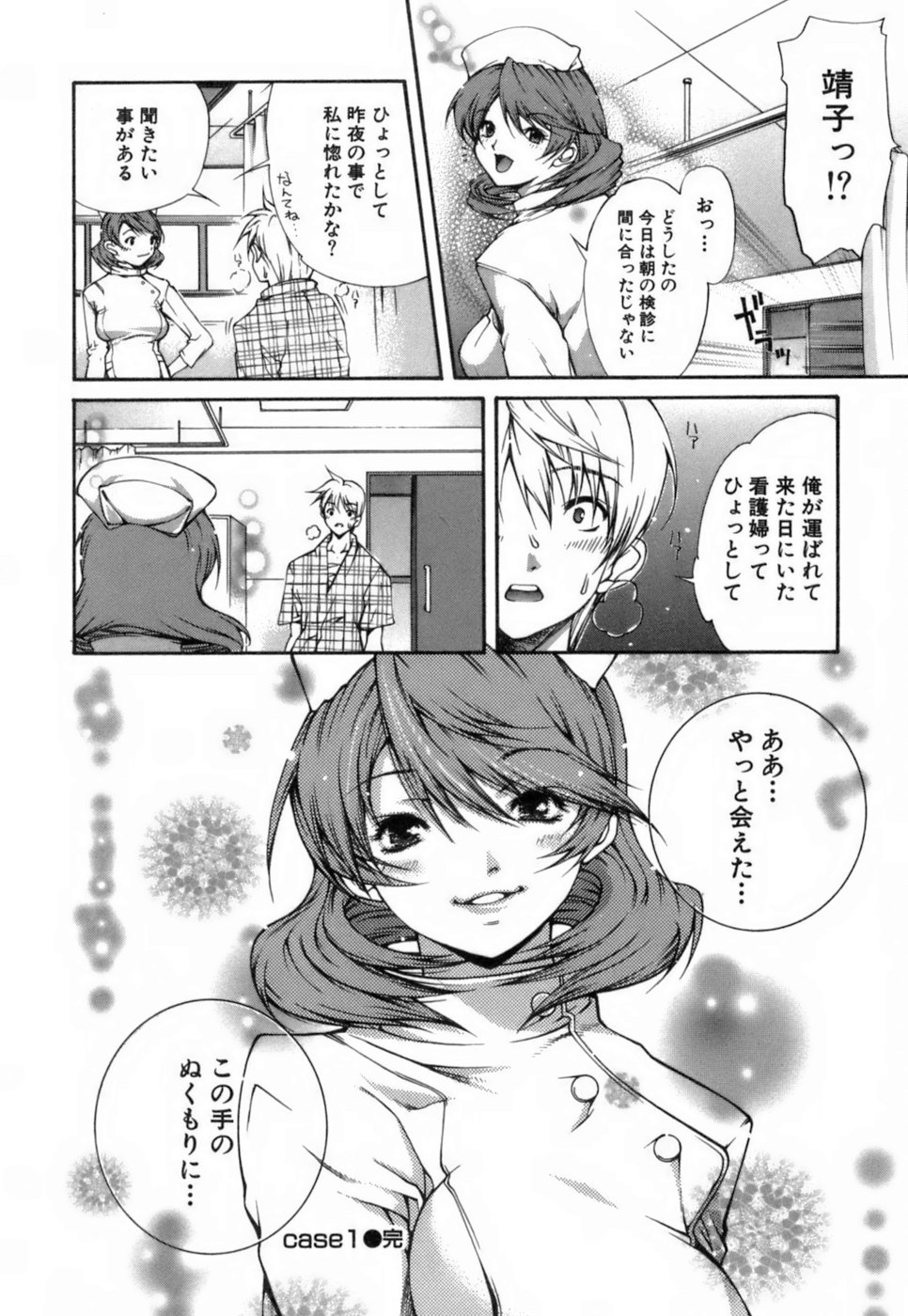 [KubuKurin] Konote no Hira - Page 25