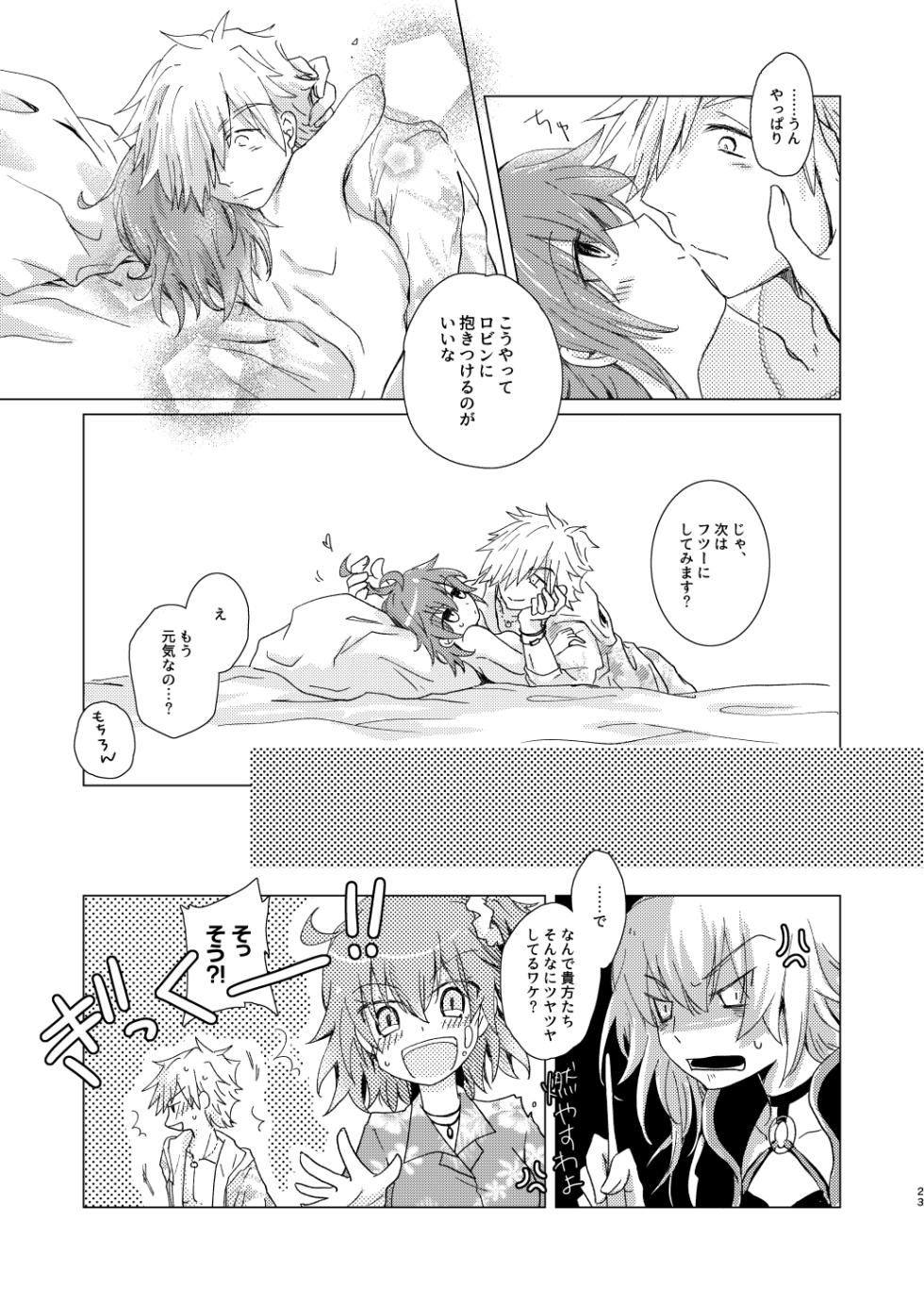 [Grenadilla (Izmi)] Summer Girl wa Dakitsukitai (Fate/Grand Order) [Digital] - Page 22