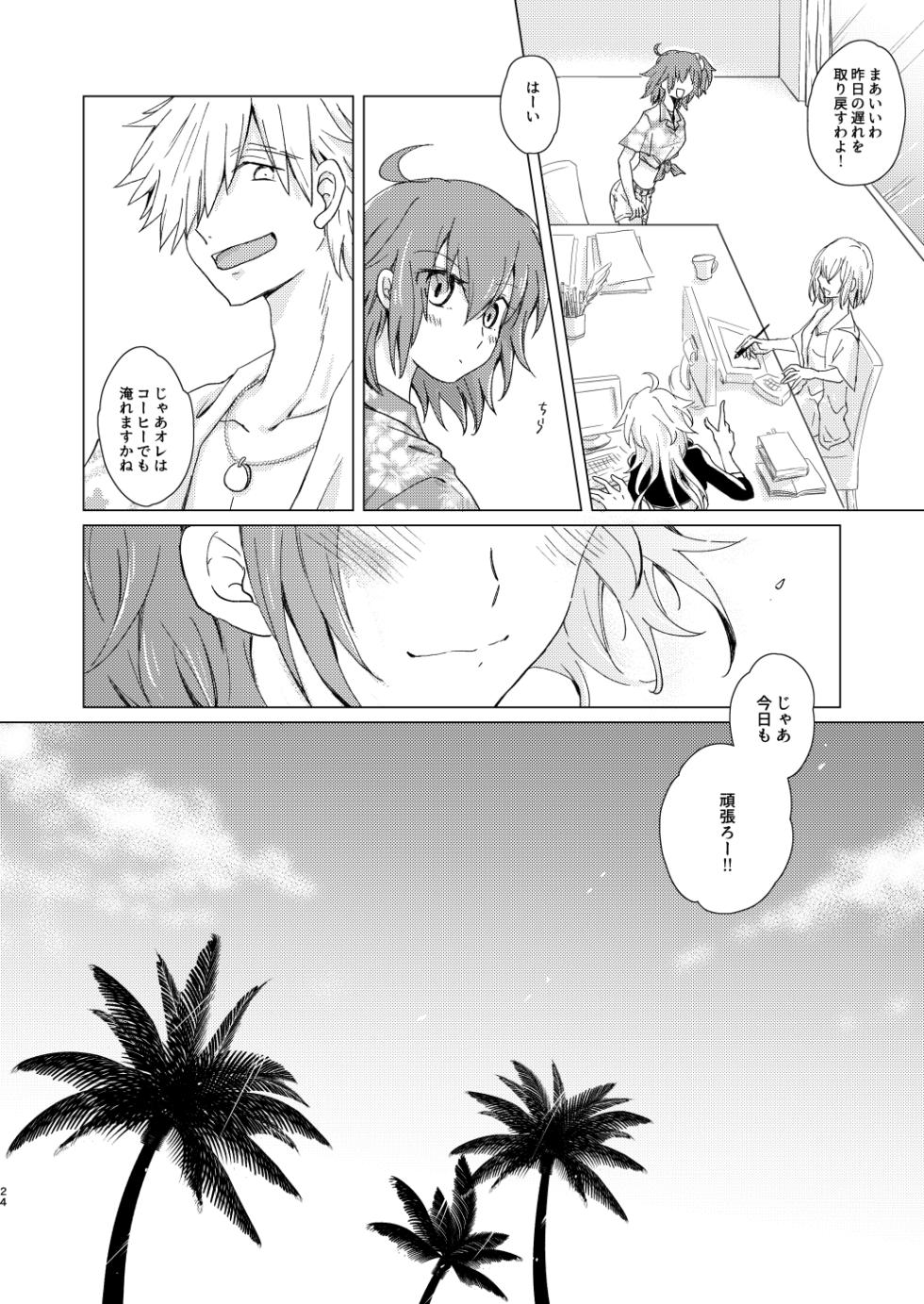 [Grenadilla (Izmi)] Summer Girl wa Dakitsukitai (Fate/Grand Order) [Digital] - Page 23