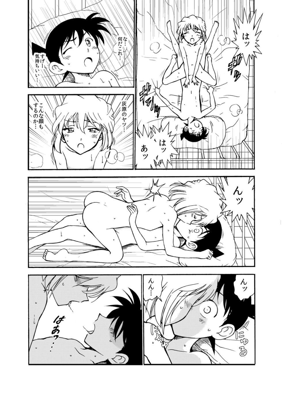 [OTOHIMEDOU (Otumaru)] Sherry my love Soushuuhen (Detective Conan) - Page 30