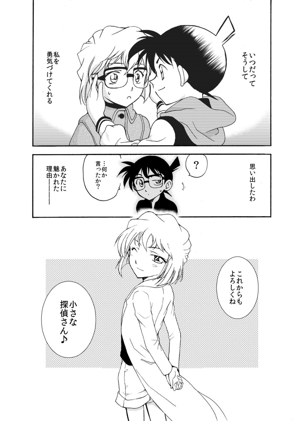 [OTOHIMEDOU (Otumaru)] Sherry my love Soushuuhen (Detective Conan) - Page 35
