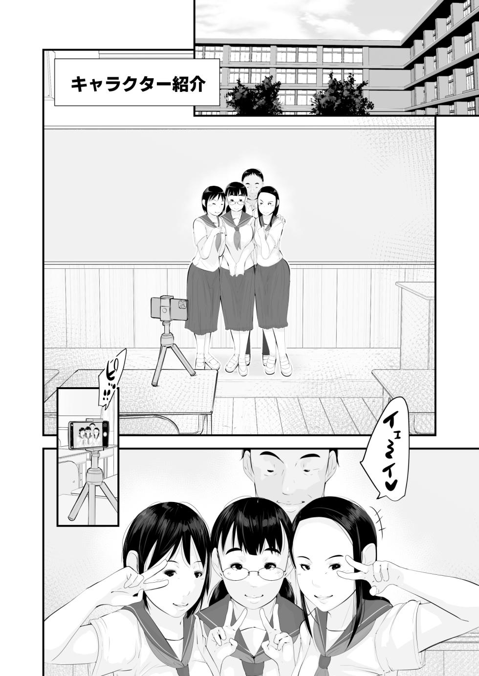 [Kururururu] Seikyouiku - Page 4