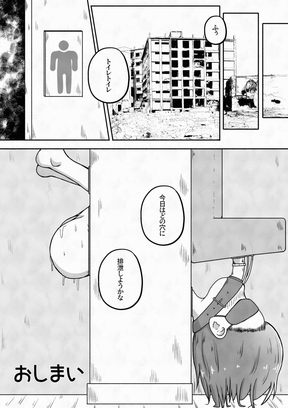 [Ecchi Ecchi Daifuku (Neko Daifuku)] Racchi Shita Onnanoko o Ikase Tsuzuke nagara Zenshin no Ana to Iu Ana ni Seieki to Nyou o Nagashikomu Ohanashi - Page 23