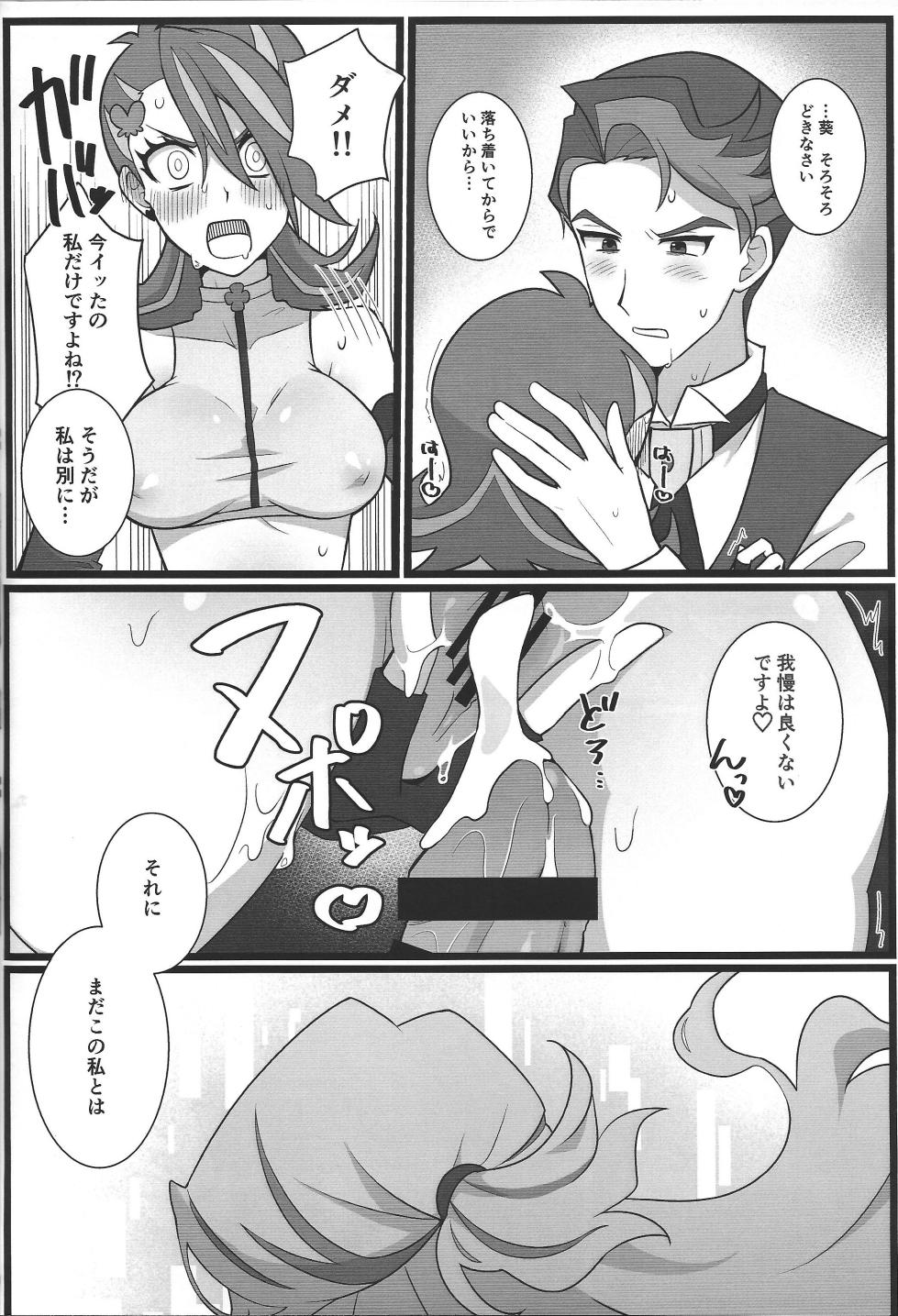 (Link☆Duelmaker WEST2) [Yakishio (Enbun sokudo)] O ani-sama to yume ochi SEX bacharu-hen (Yu-Gi-Oh! VRAINS) - Page 18