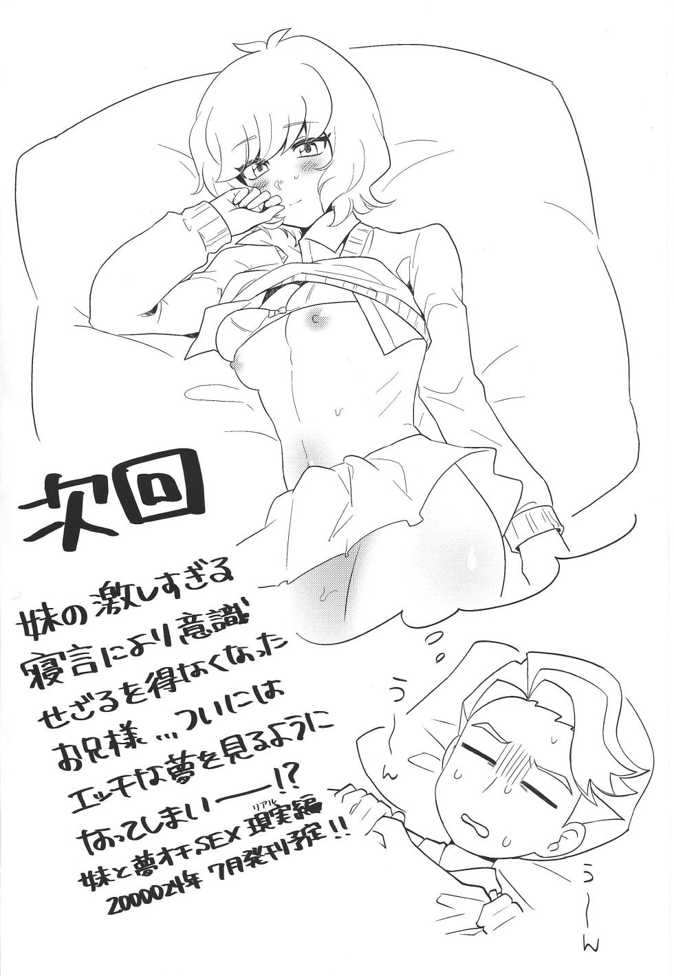 (Link☆Duelmaker WEST2) [Yakishio (Enbun sokudo)] O ani-sama to yume ochi SEX bacharu-hen (Yu-Gi-Oh! VRAINS) - Page 30