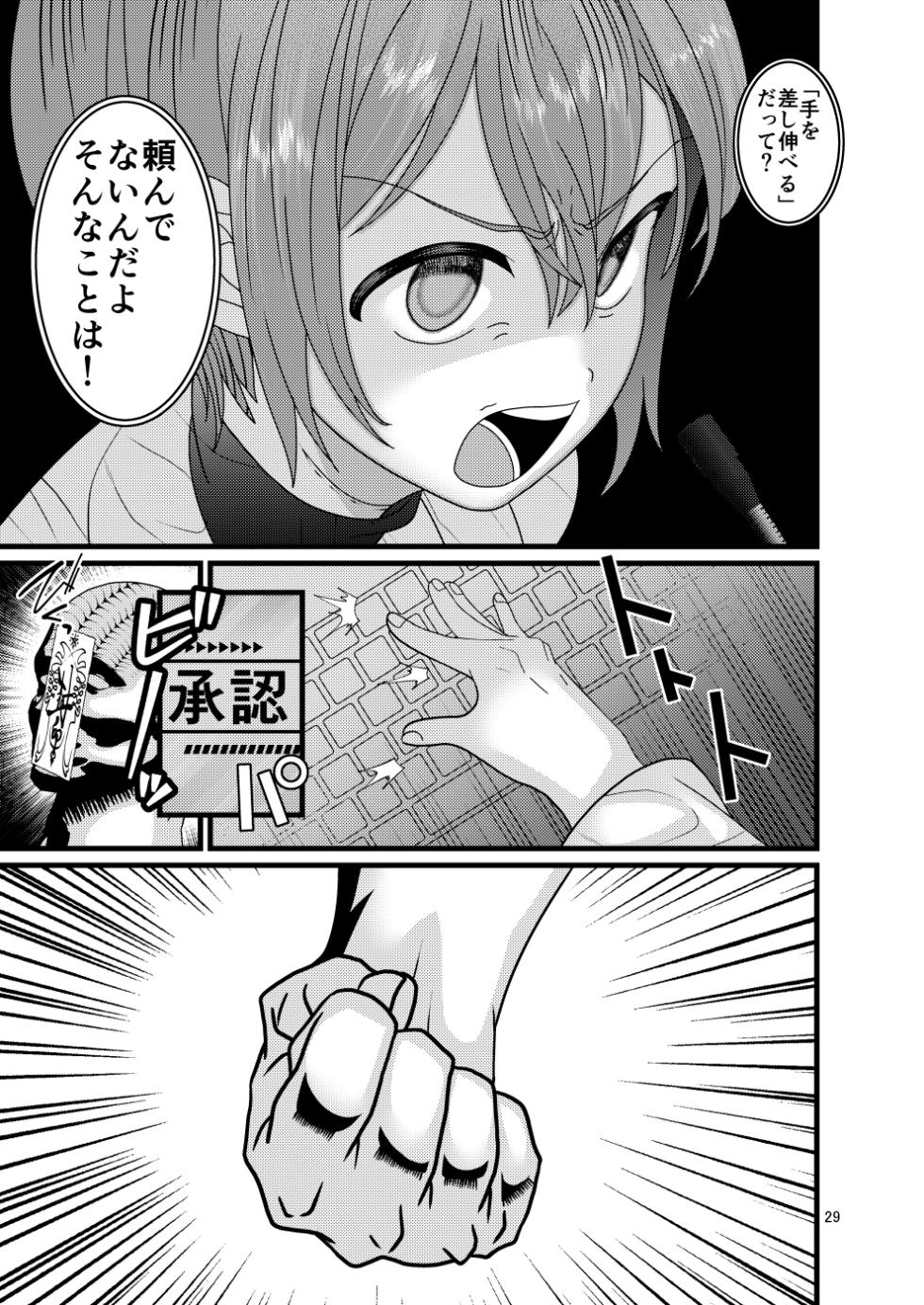 [Botamochi no Utage (Nayuzaki Natsumi)] Ochiru Hana Botan to Kikyou Hen Ni - Page 29
