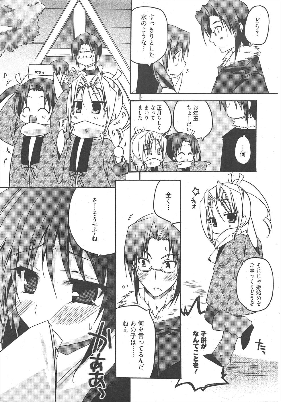 Manga Bangaichi 2011-03 - Page 35