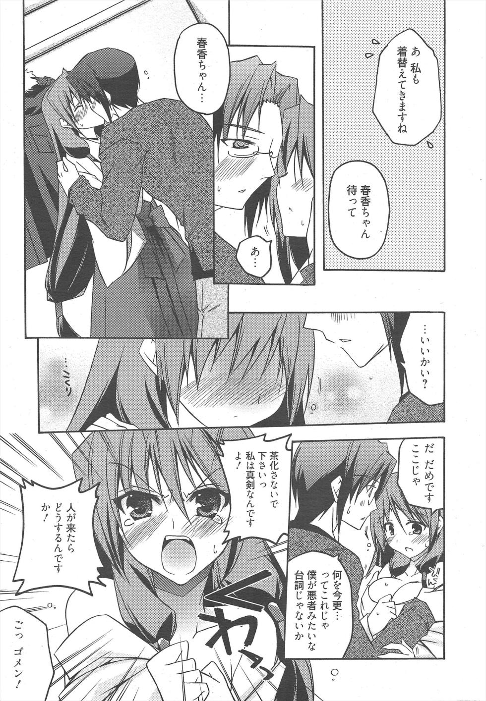 Manga Bangaichi 2011-03 - Page 39