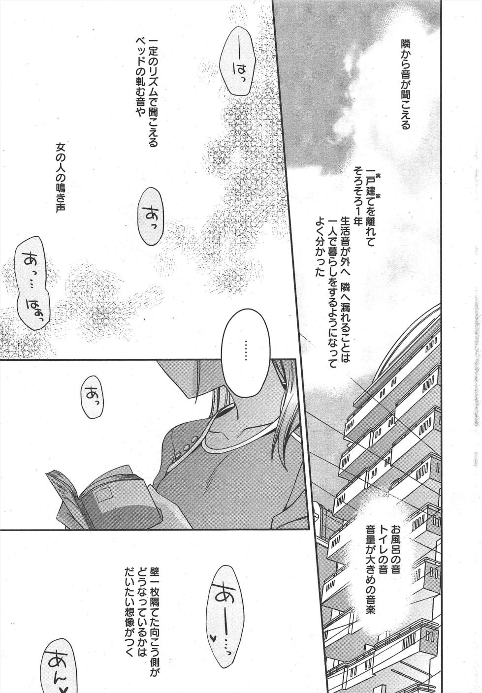 Manga Bangaichi 2011-06 - Page 24