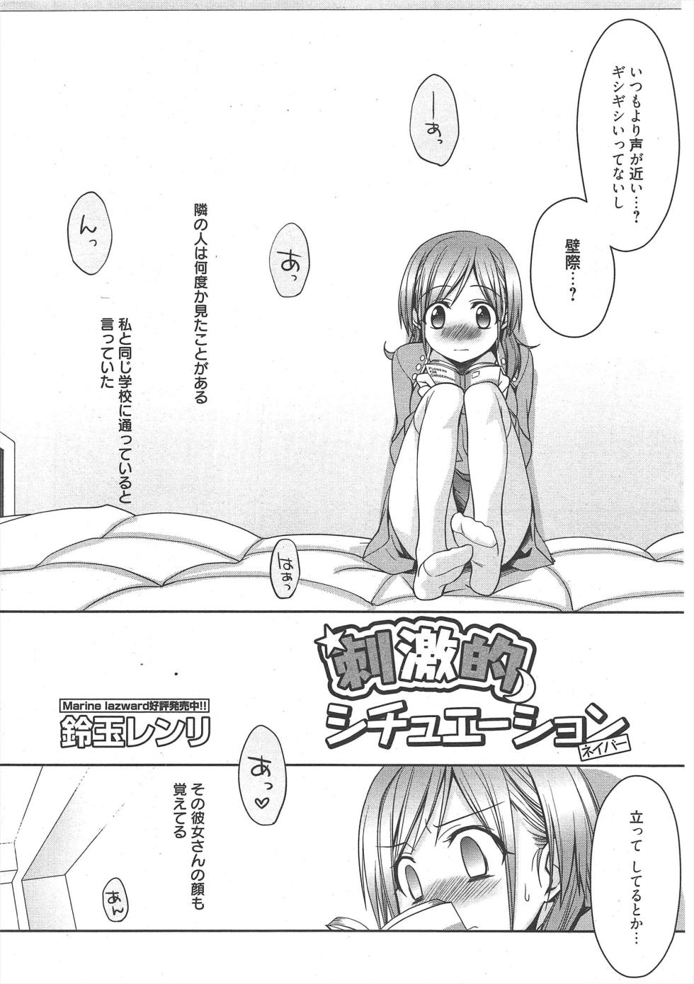 Manga Bangaichi 2011-06 - Page 25