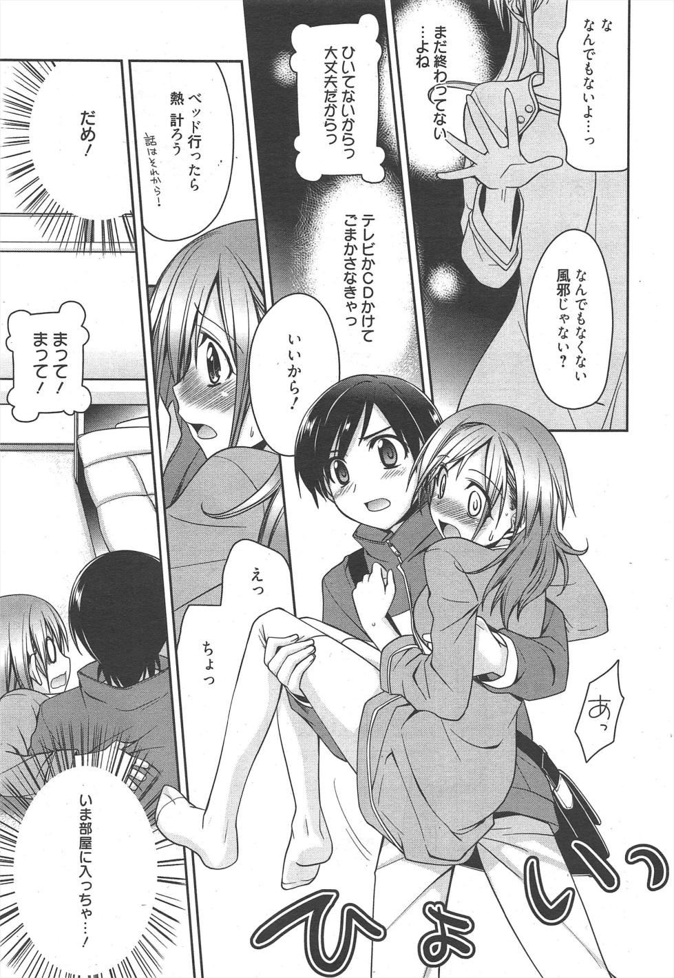 Manga Bangaichi 2011-06 - Page 30