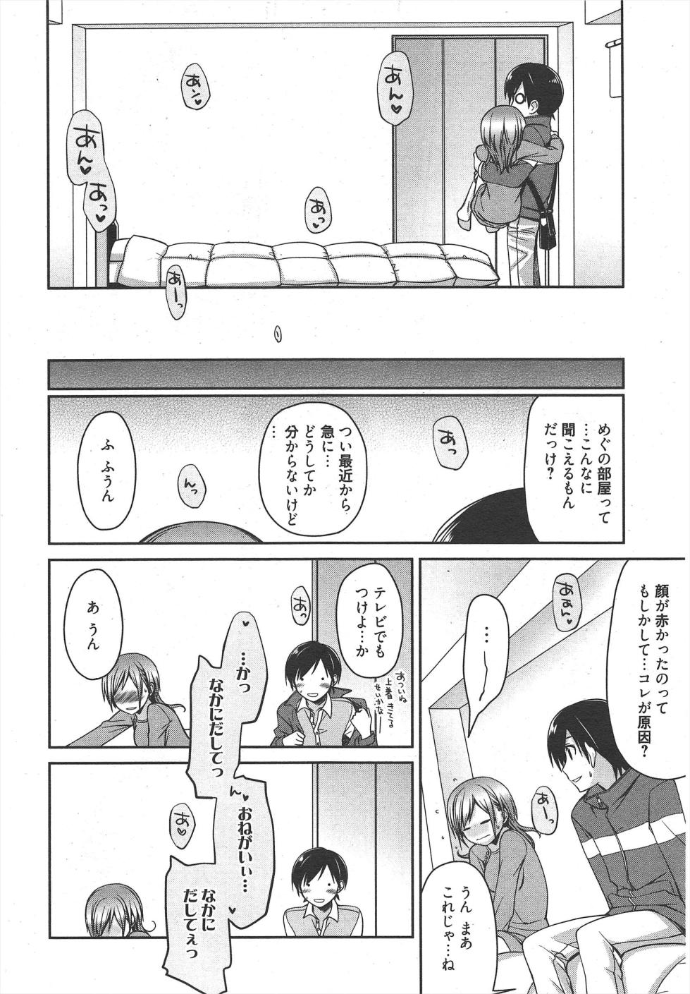 Manga Bangaichi 2011-06 - Page 31