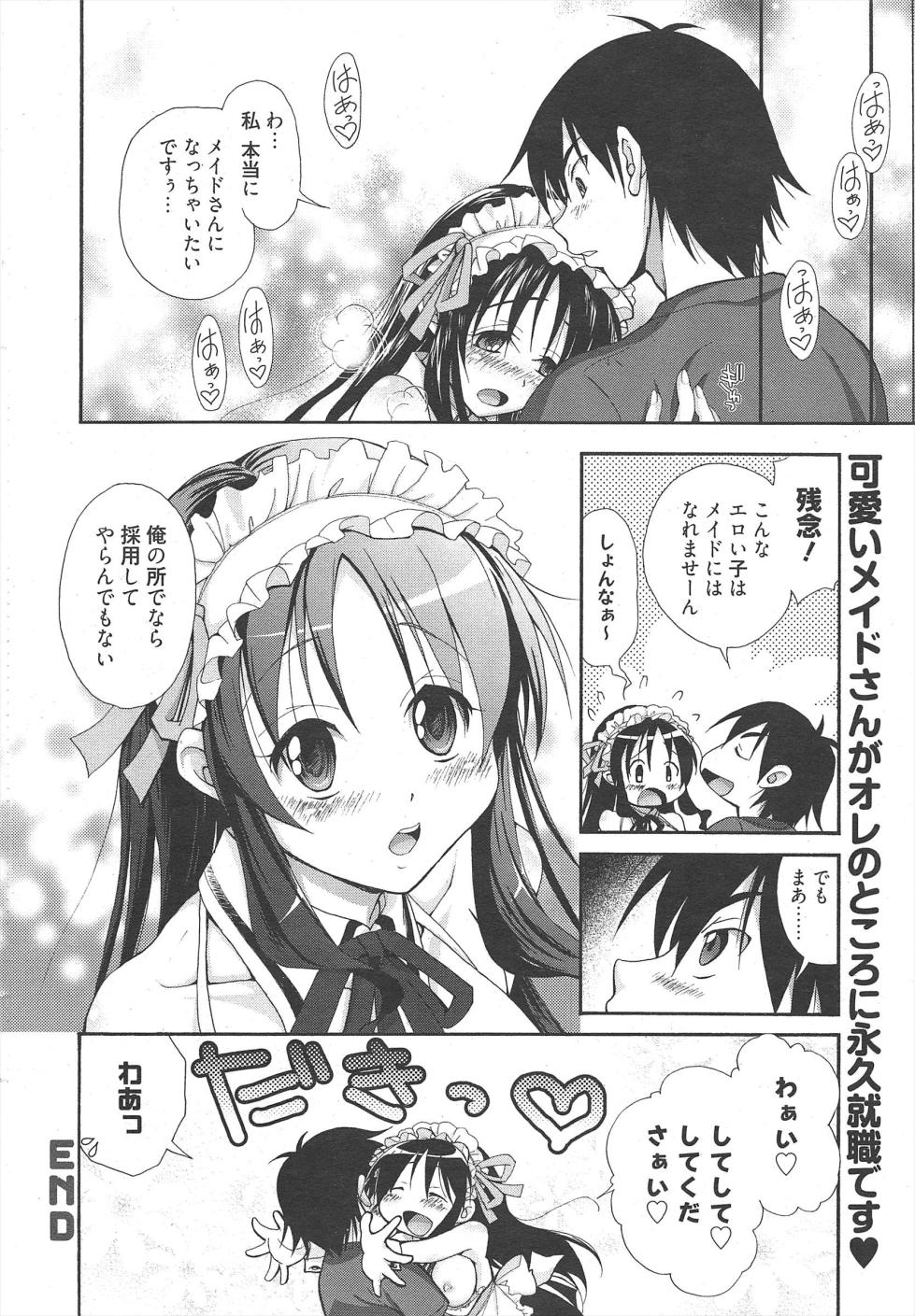 Manga Bangaichi 2011-08 - Page 24