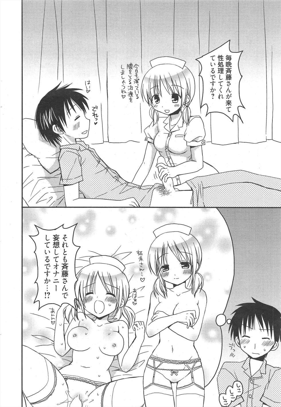 Manga Bangaichi 2011-08 - Page 28