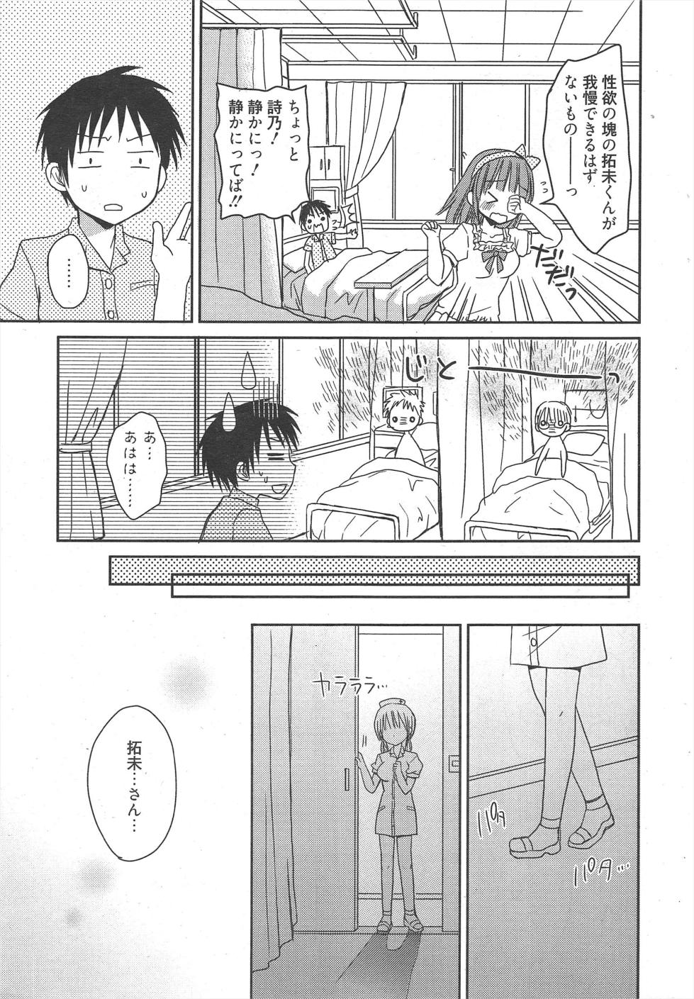 Manga Bangaichi 2011-08 - Page 29