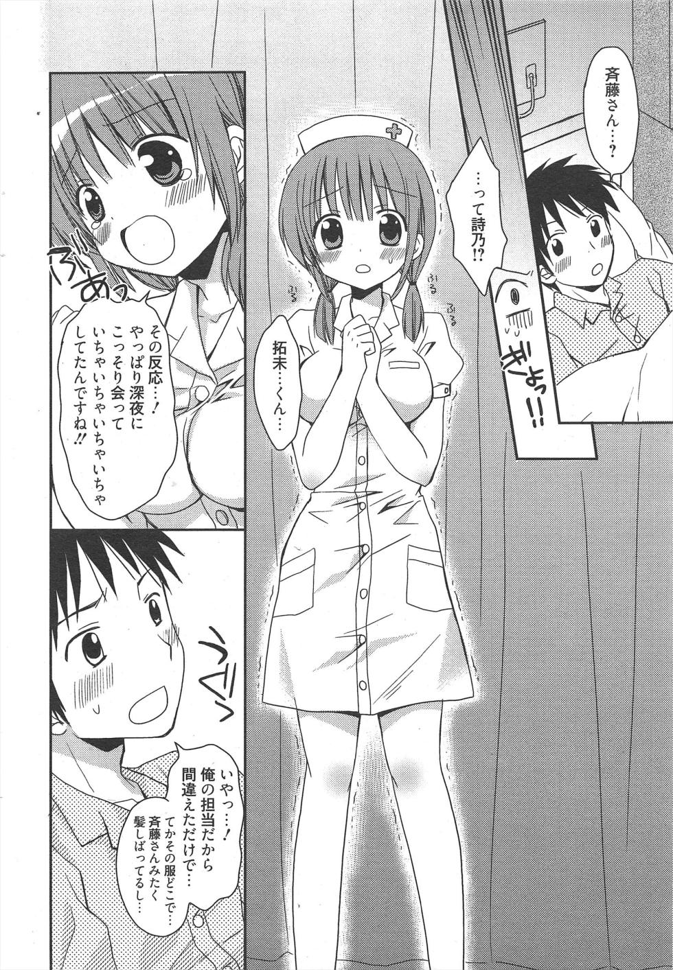 Manga Bangaichi 2011-08 - Page 30