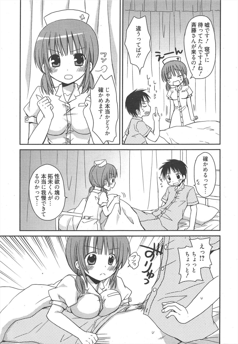 Manga Bangaichi 2011-08 - Page 31