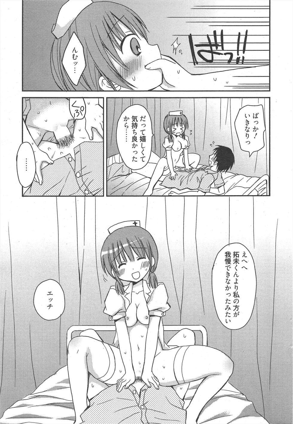 Manga Bangaichi 2011-08 - Page 37