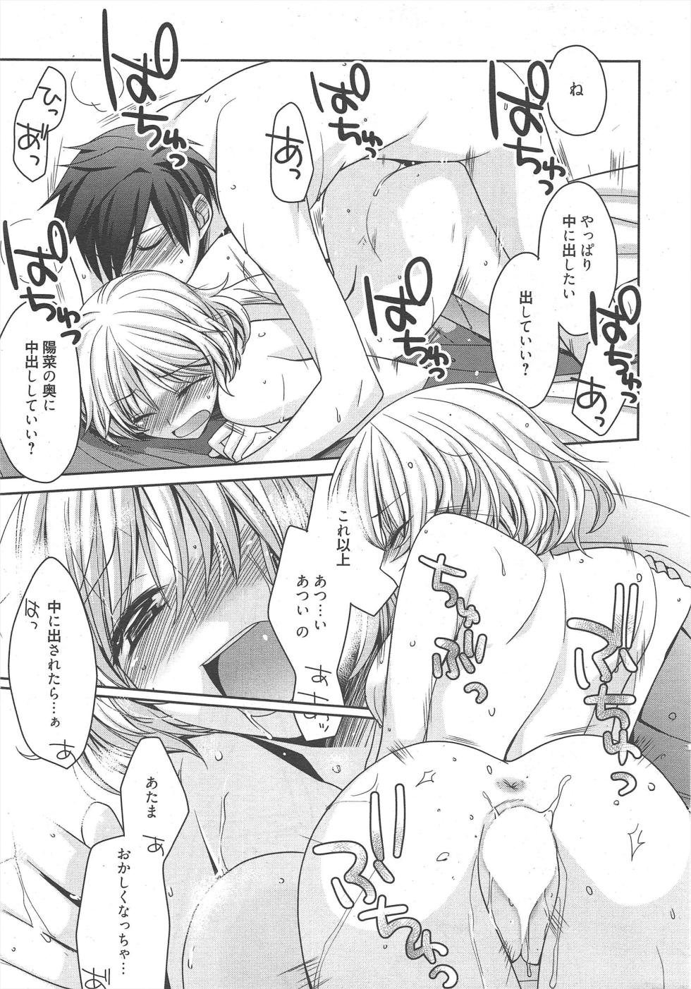 Manga Bangaichi 2011-09 - Page 15