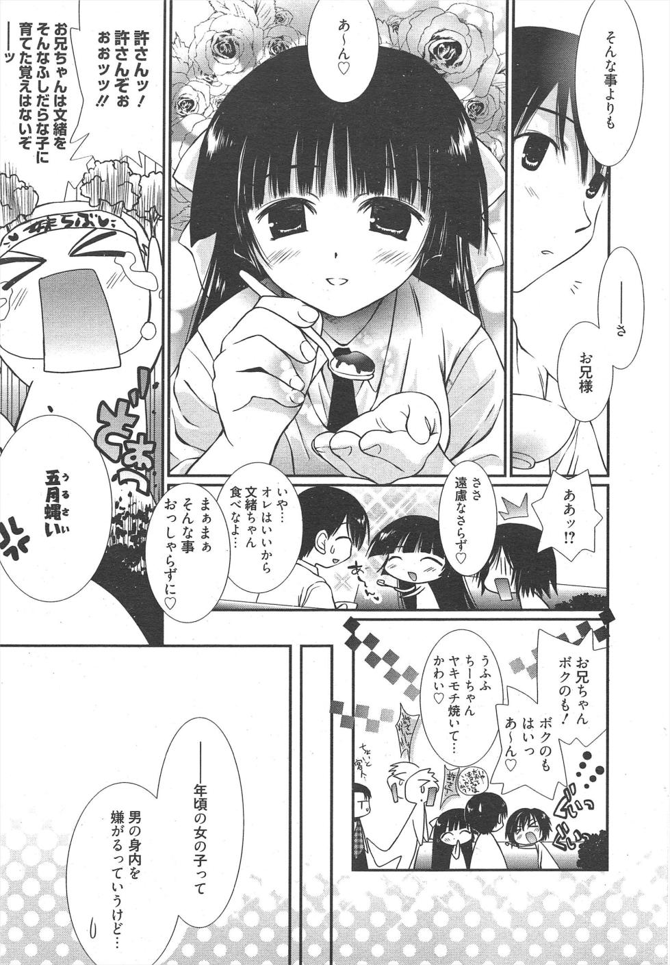 Manga Bangaichi 2011-09 - Page 21