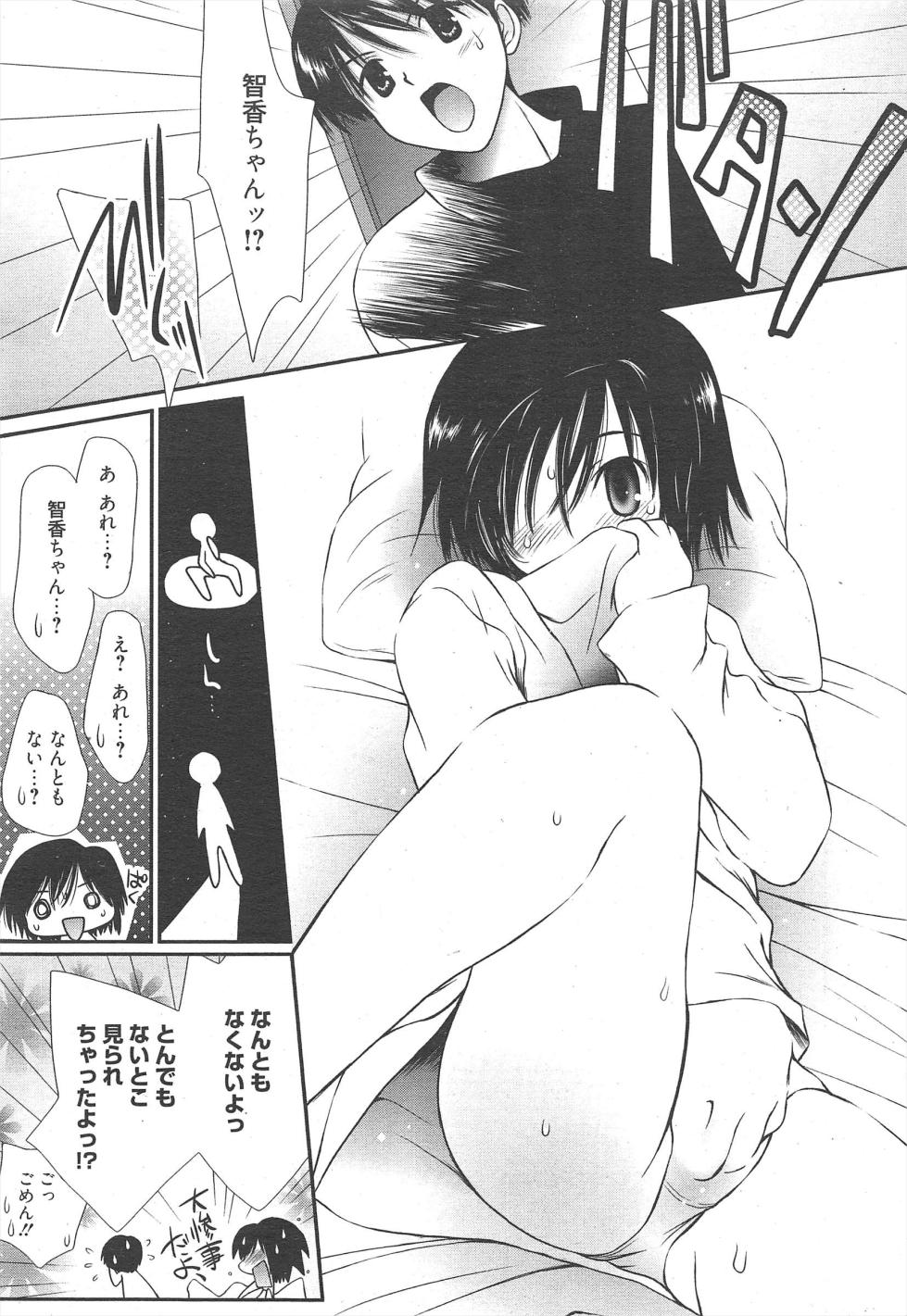 Manga Bangaichi 2011-09 - Page 25