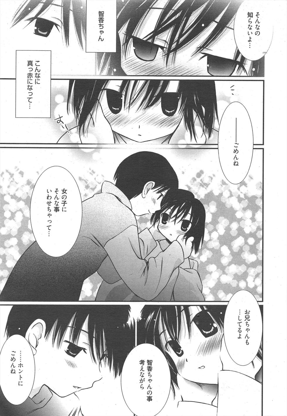 Manga Bangaichi 2011-09 - Page 27