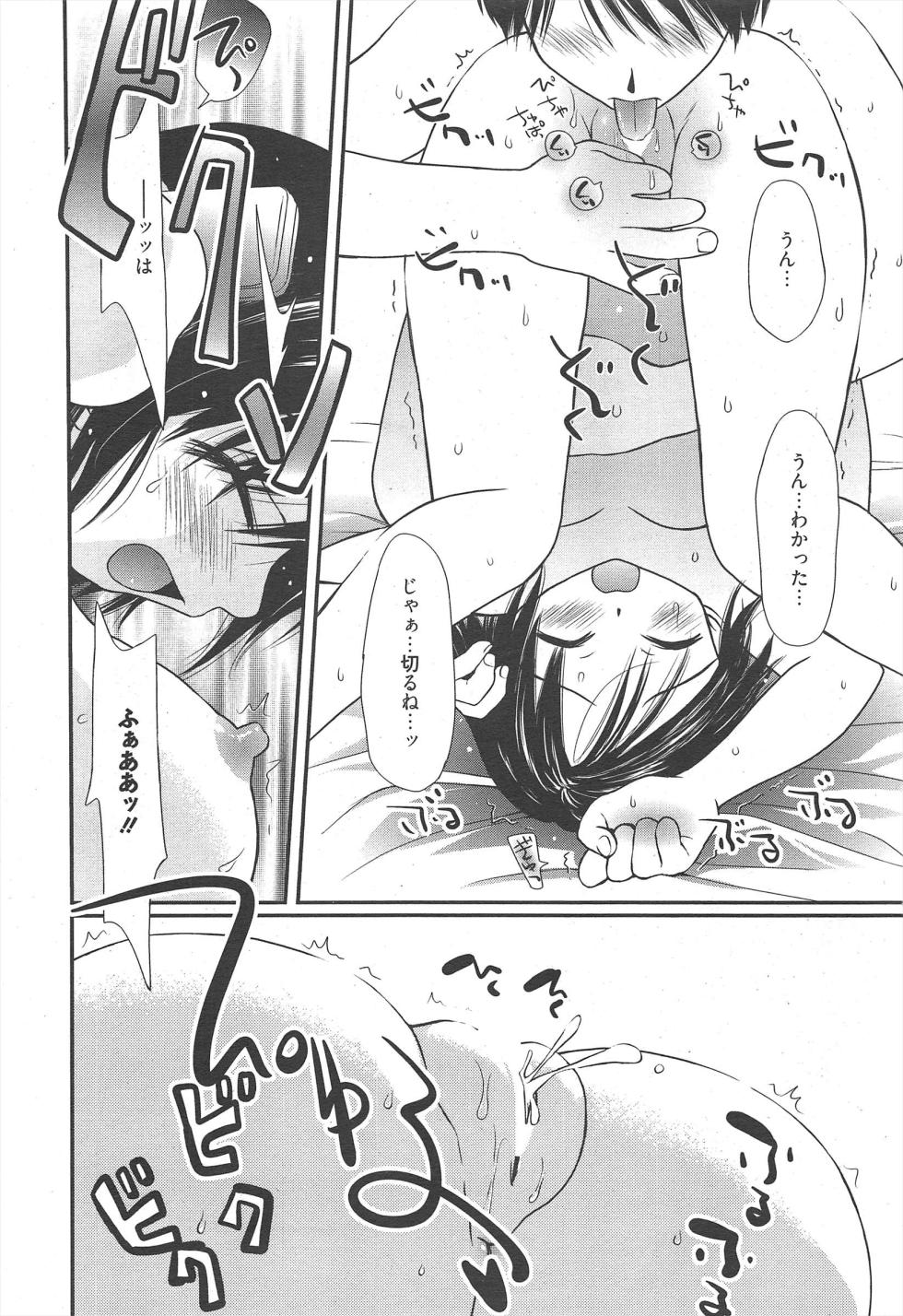 Manga Bangaichi 2011-09 - Page 30