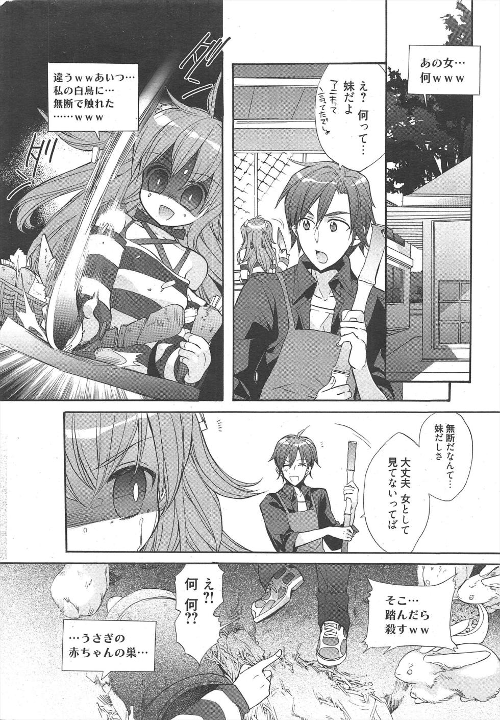 Manga Bangaichi 2011-12 - Page 12