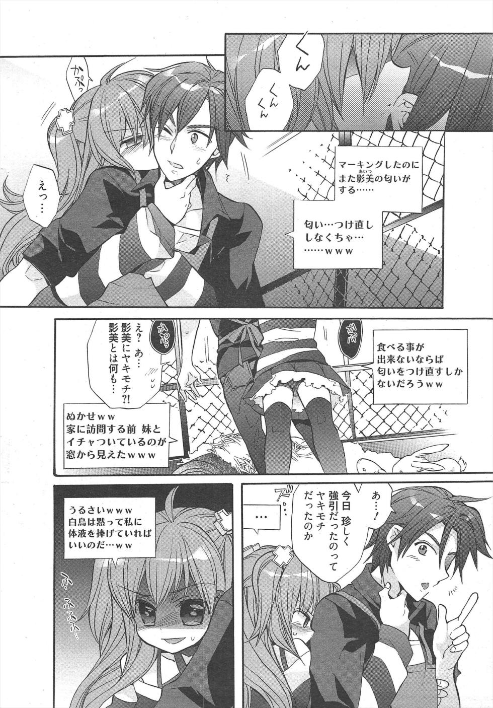 Manga Bangaichi 2011-12 - Page 14