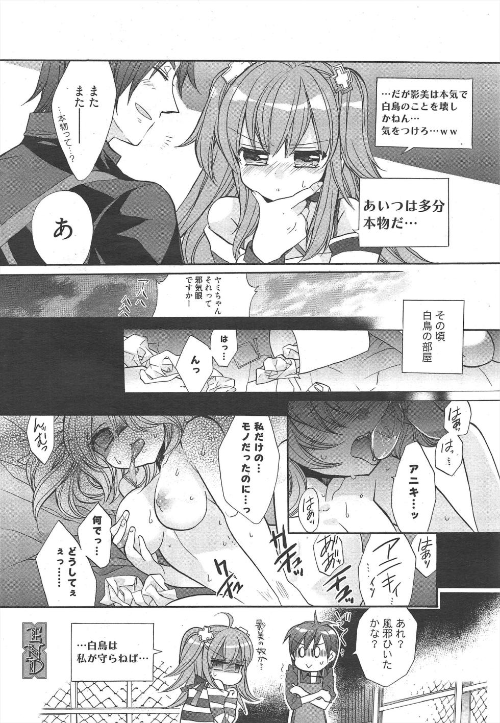 Manga Bangaichi 2011-12 - Page 20