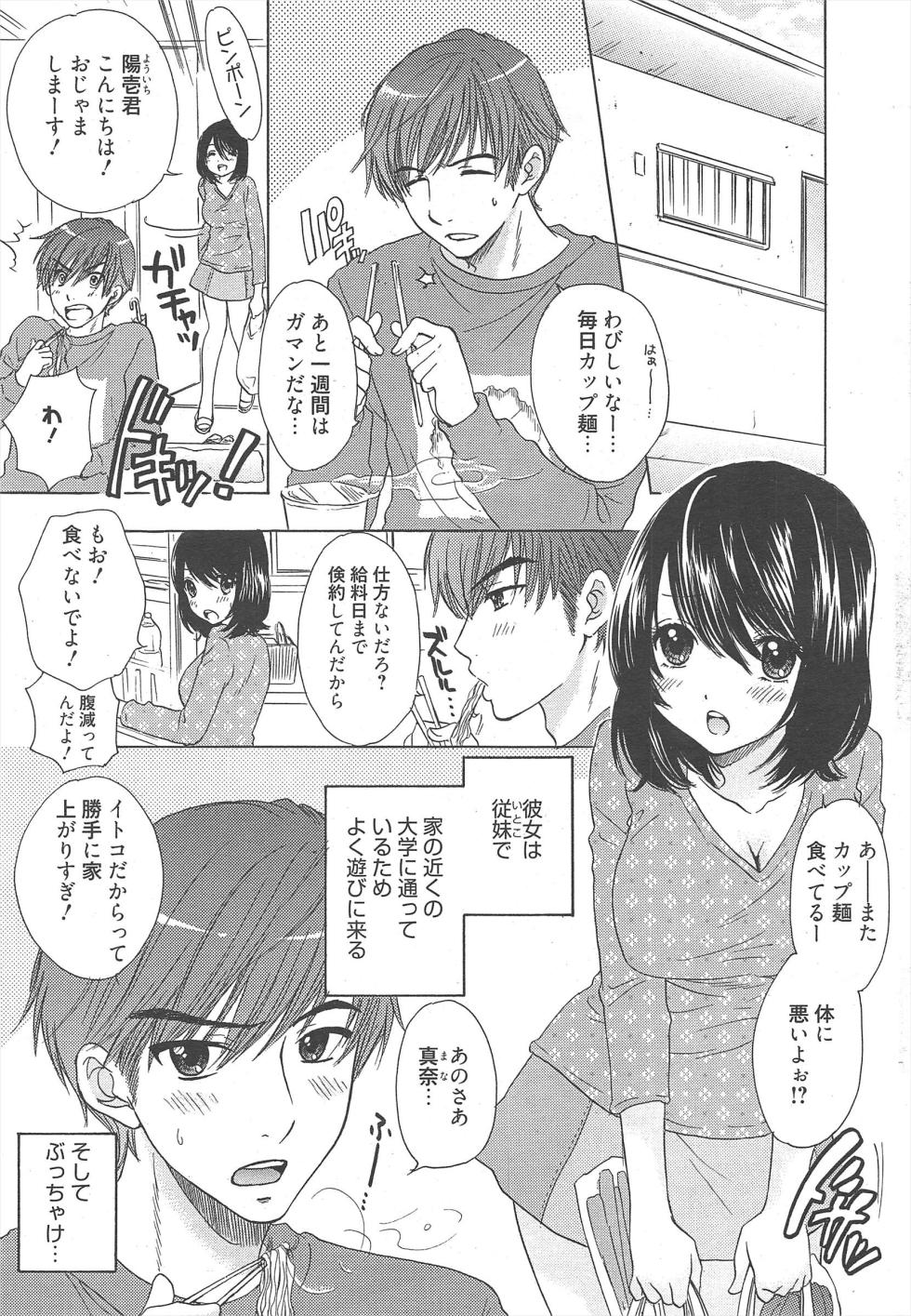 Manga Bangaichi 2011-12 - Page 21
