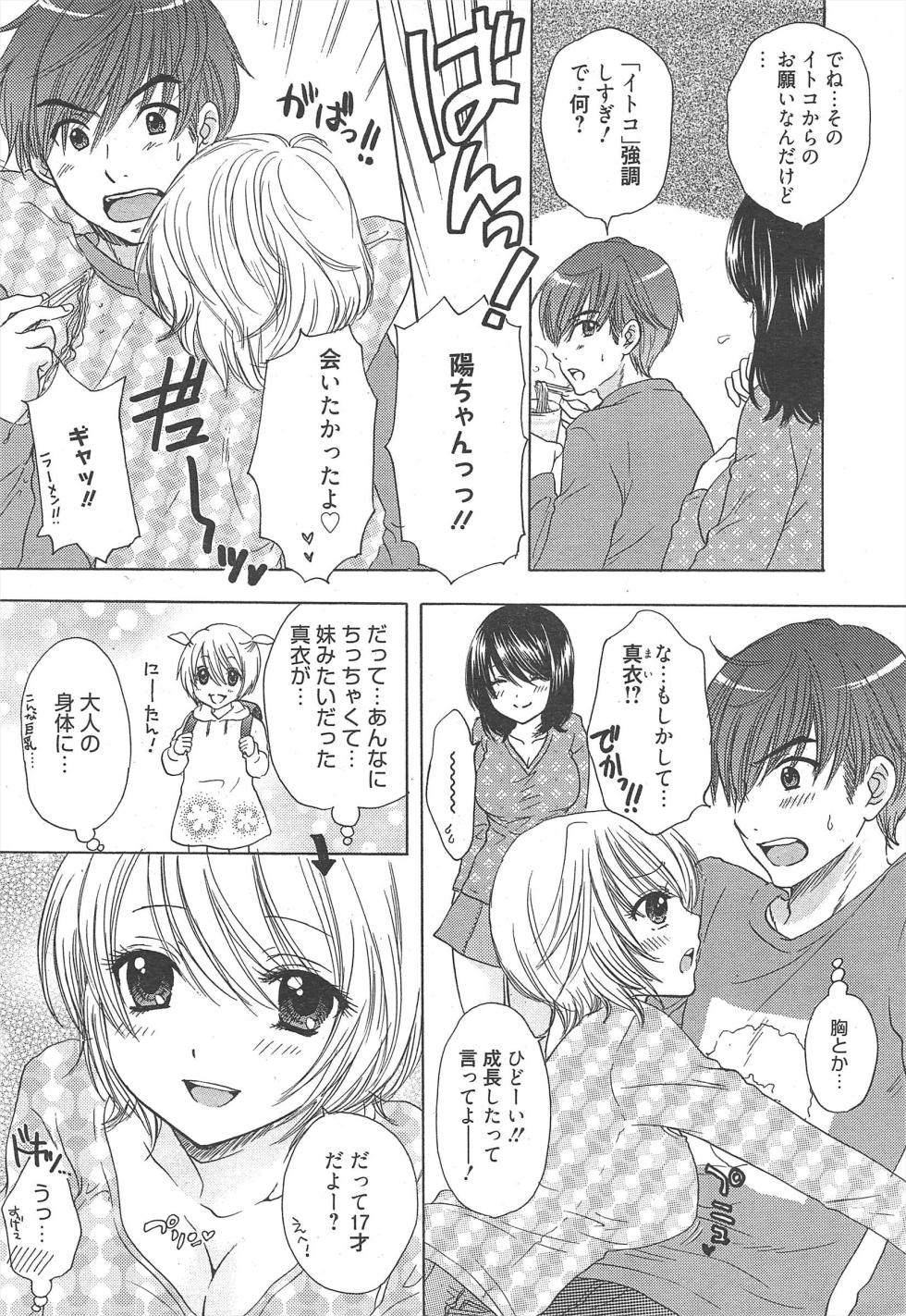 Manga Bangaichi 2011-12 - Page 23