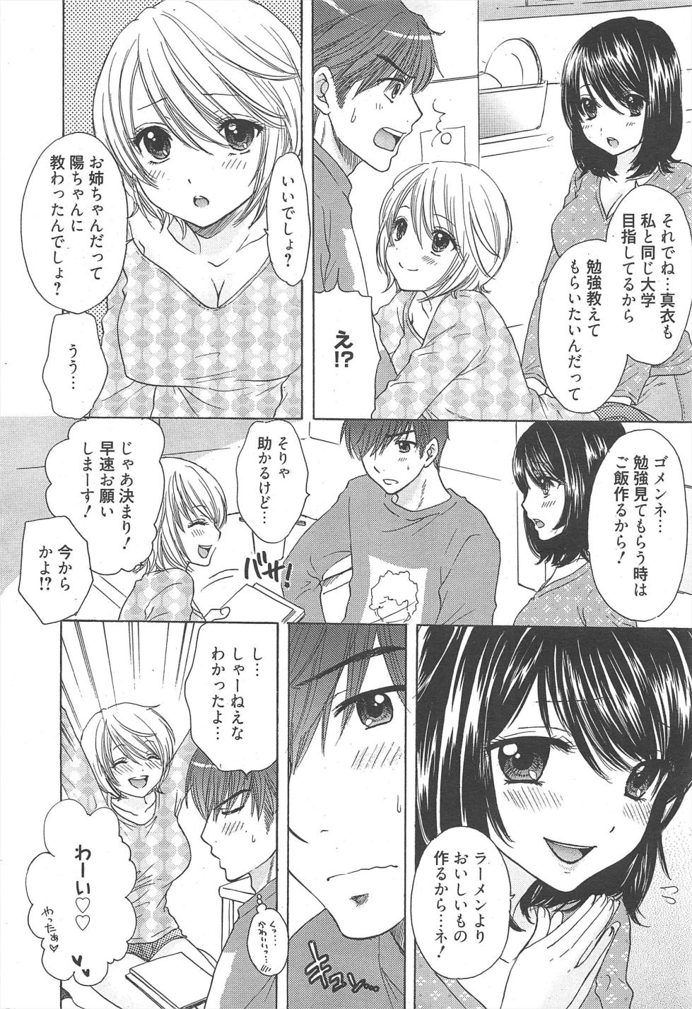 Manga Bangaichi 2011-12 - Page 24