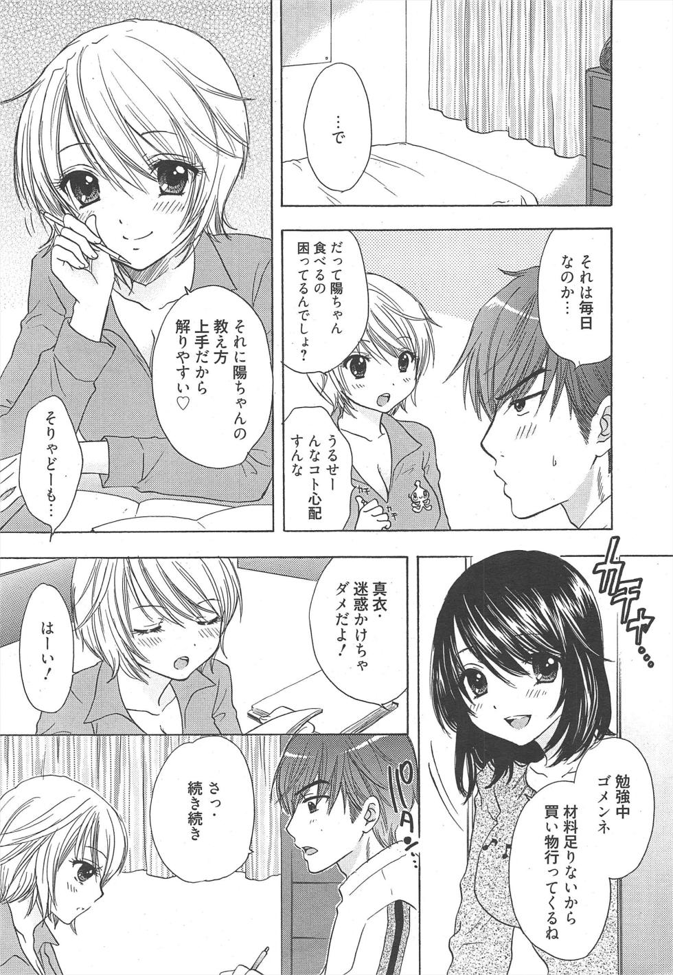 Manga Bangaichi 2011-12 - Page 25