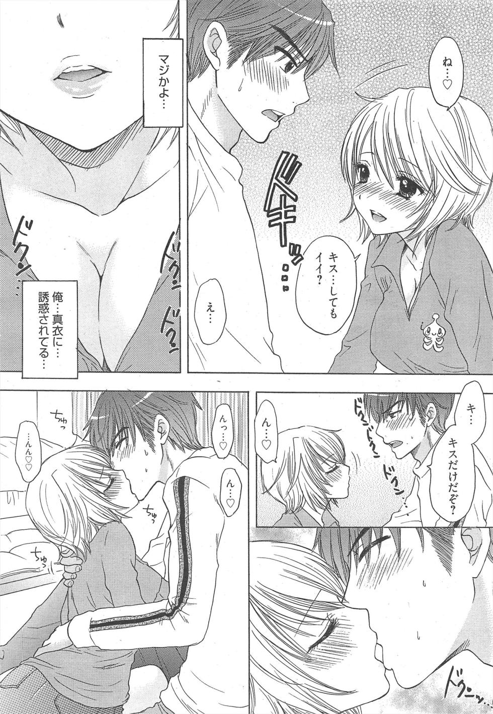 Manga Bangaichi 2011-12 - Page 27