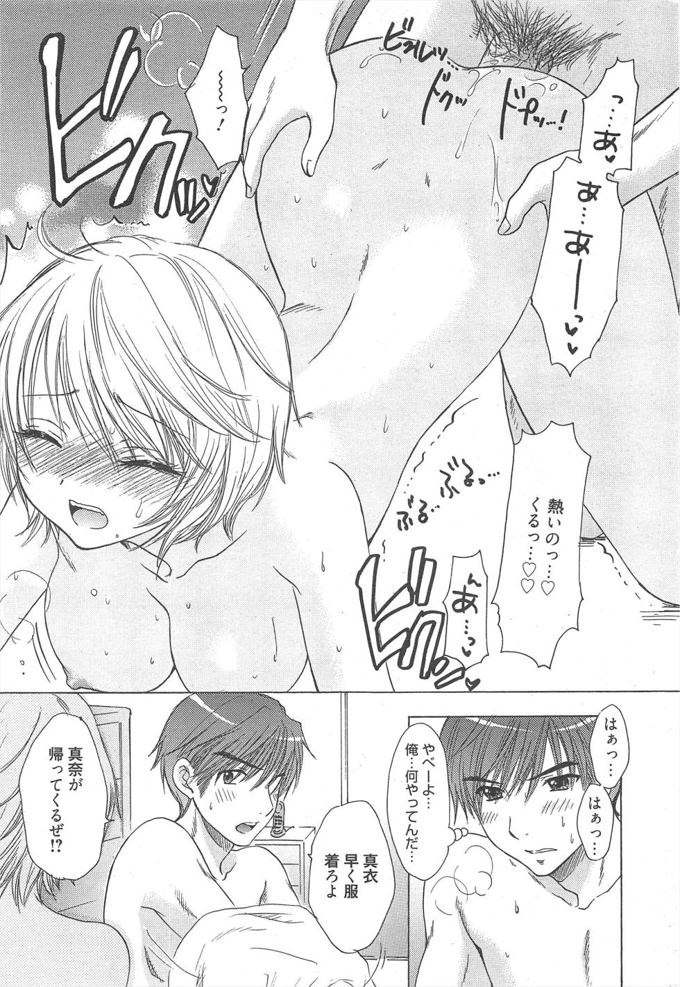 Manga Bangaichi 2011-12 - Page 35