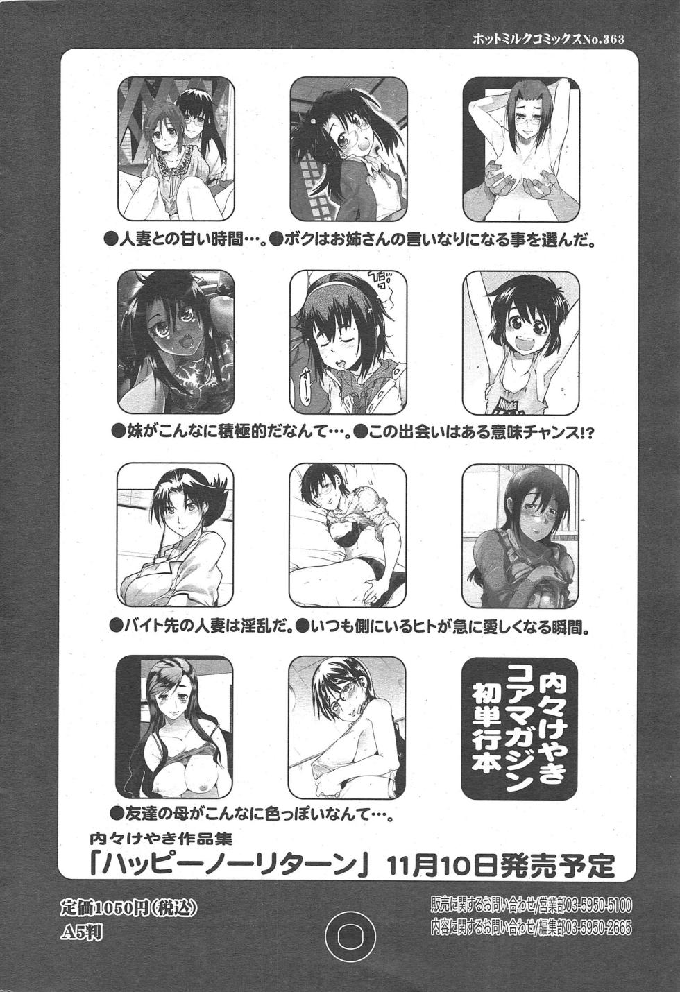 Manga Bangaichi 2011-12 - Page 38