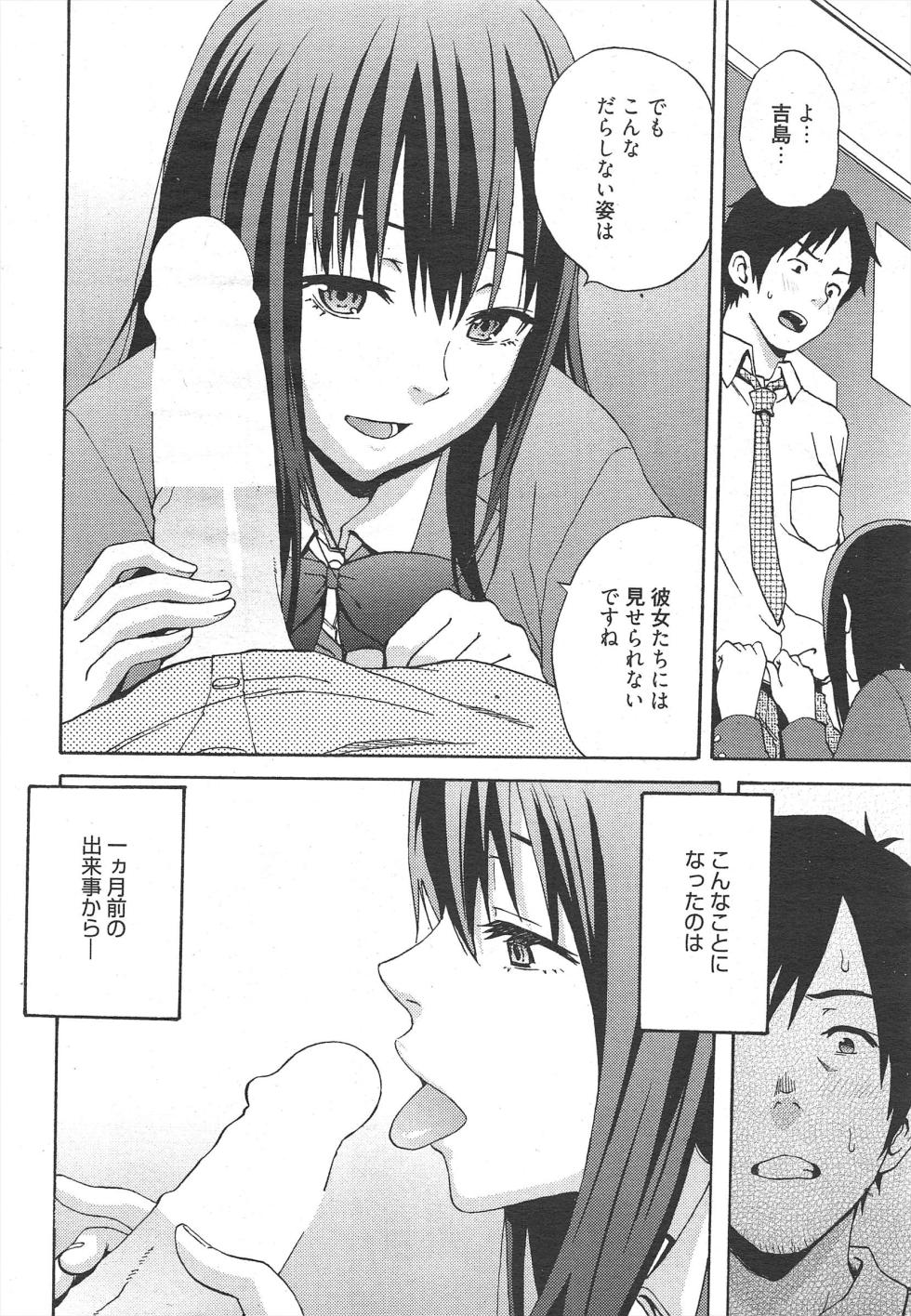 Manga Bangaichi 2012-06 - Page 28