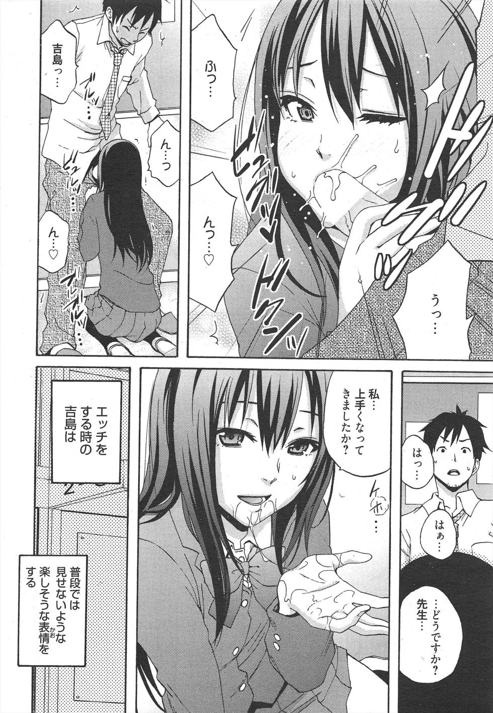 Manga Bangaichi 2012-06 - Page 32