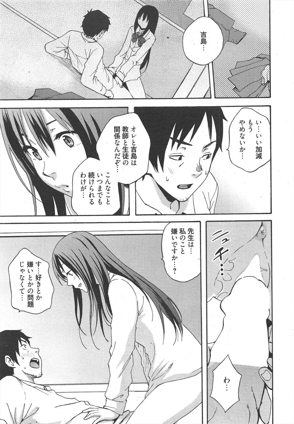 Manga Bangaichi 2012-06 - Page 33