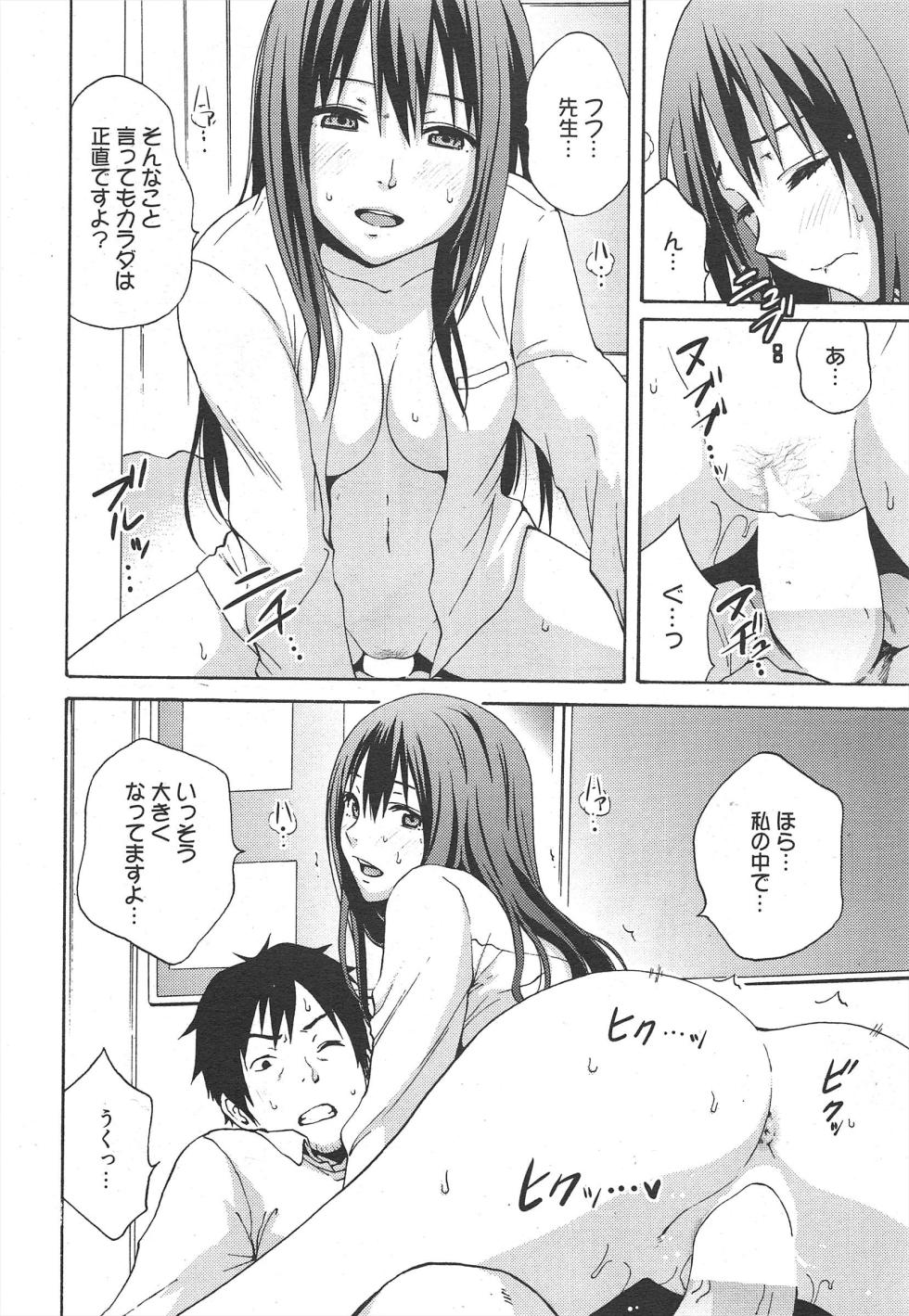 Manga Bangaichi 2012-06 - Page 34