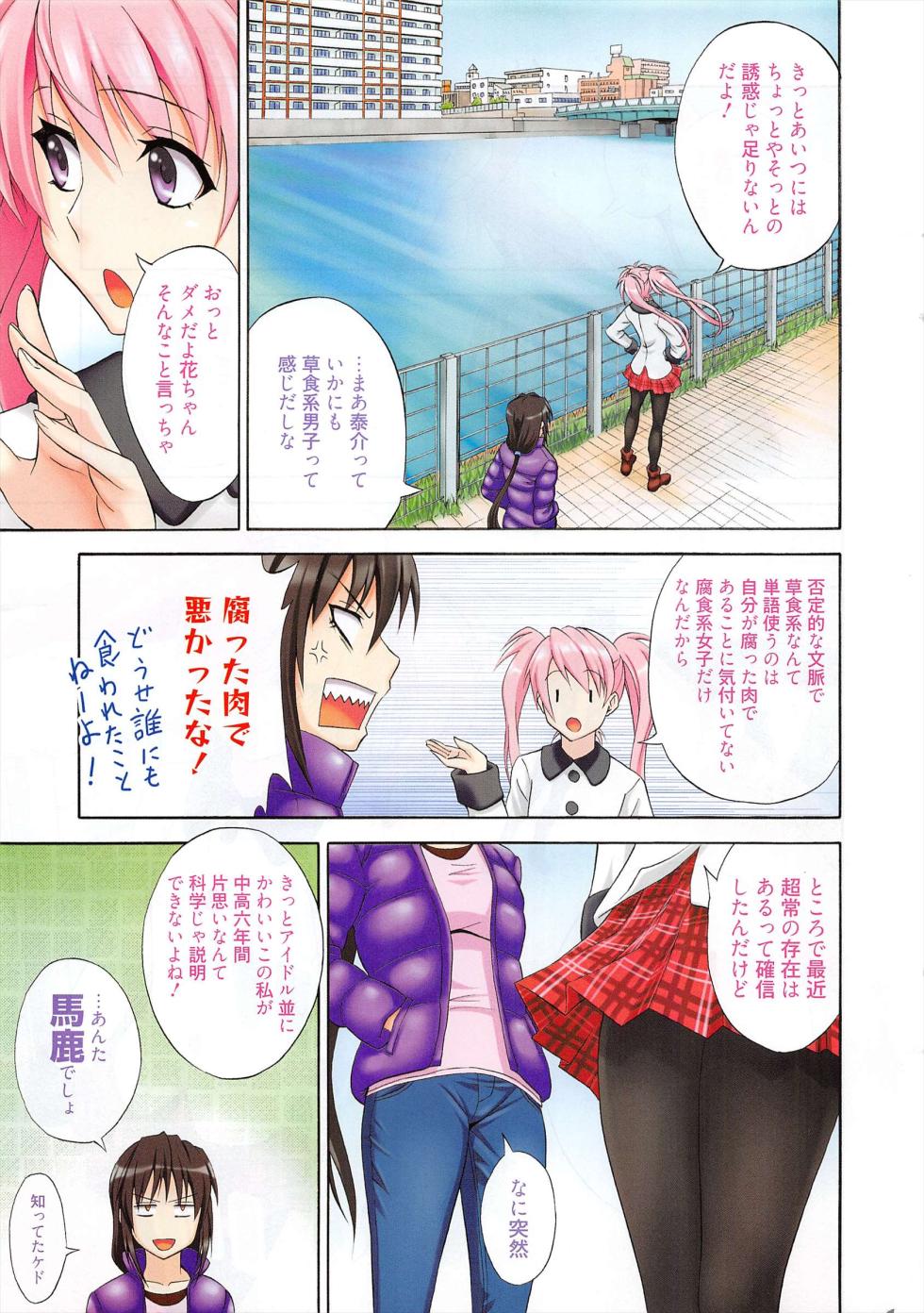 Manga Bangaichi 2012-07 - Page 9