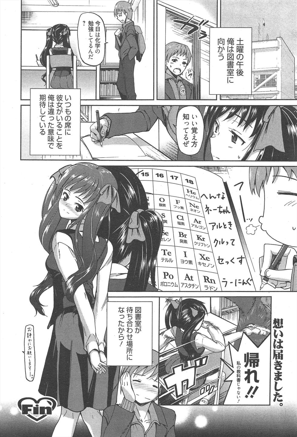 Manga Bangaichi 2012-07 - Page 40