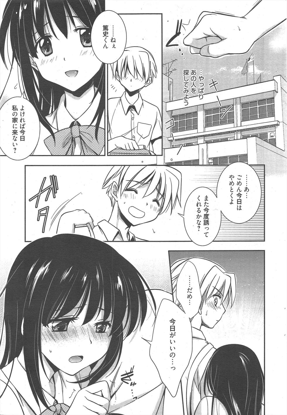 Manga Bangaichi 2012-09 - Page 30