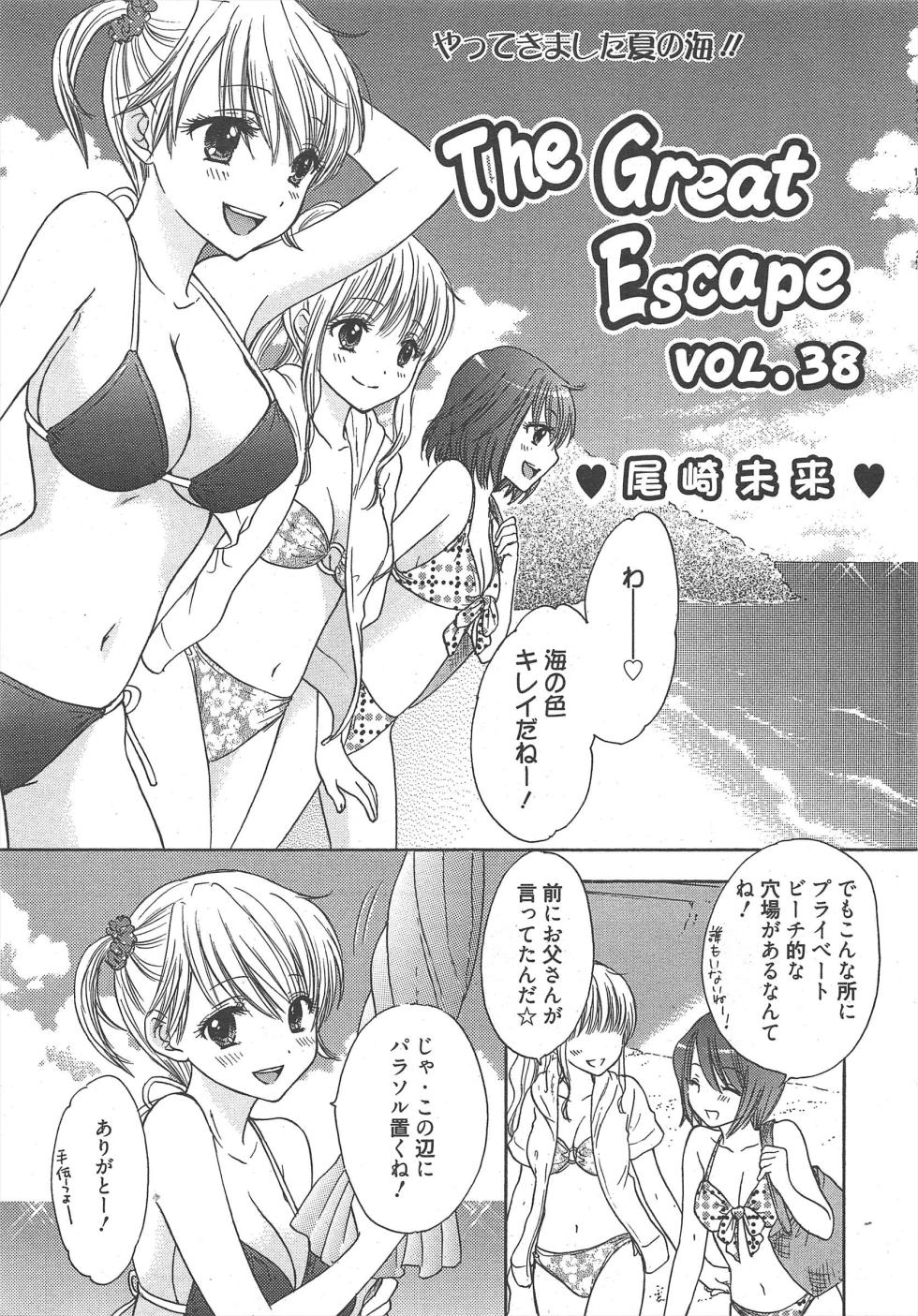 Manga Bangaichi 2012-10 - Page 27