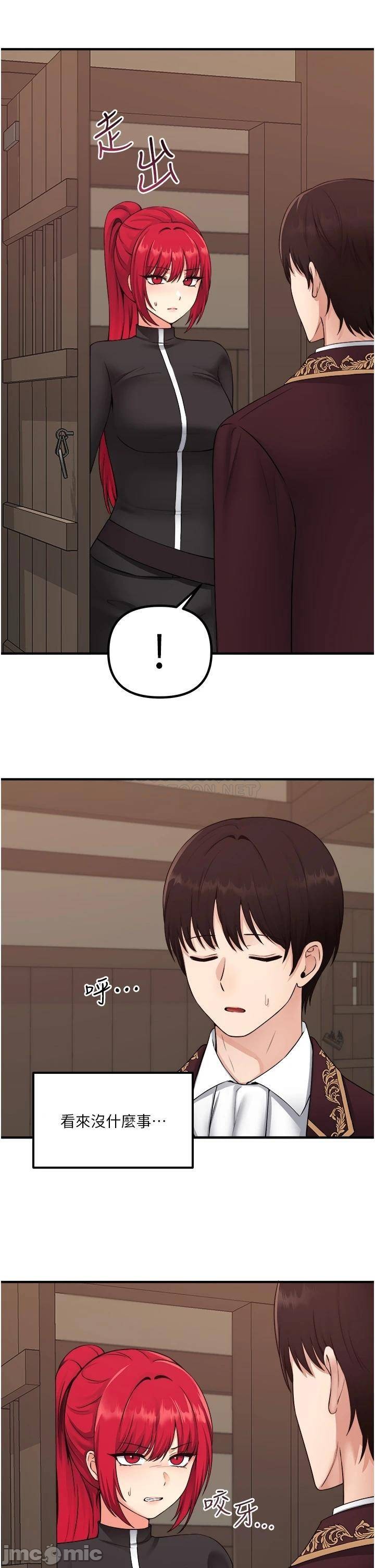 Elf Who Likes to be Humiliated Chapters 31 to 40 - Page 7