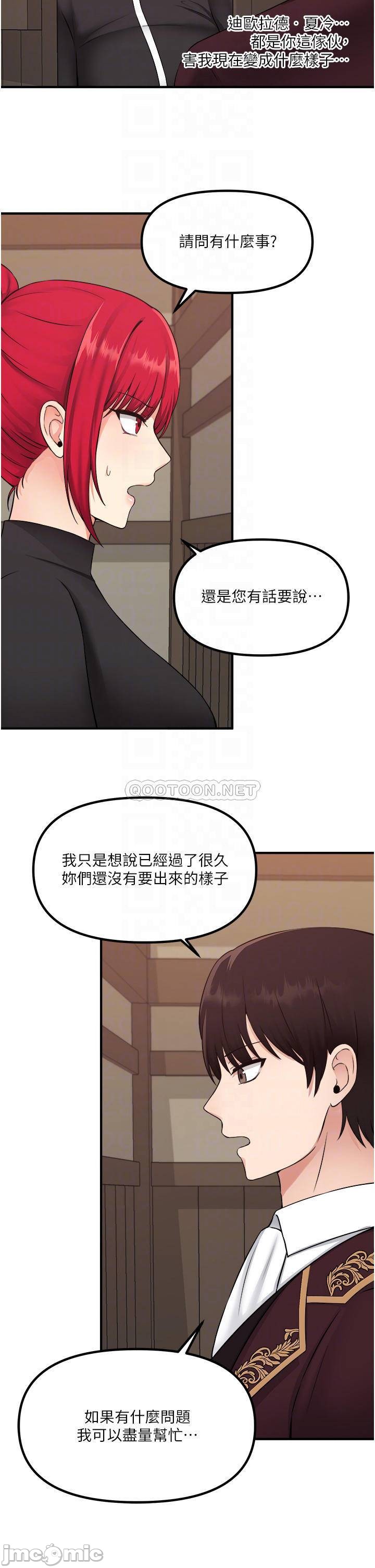 Elf Who Likes to be Humiliated Chapters 31 to 40 - Page 8