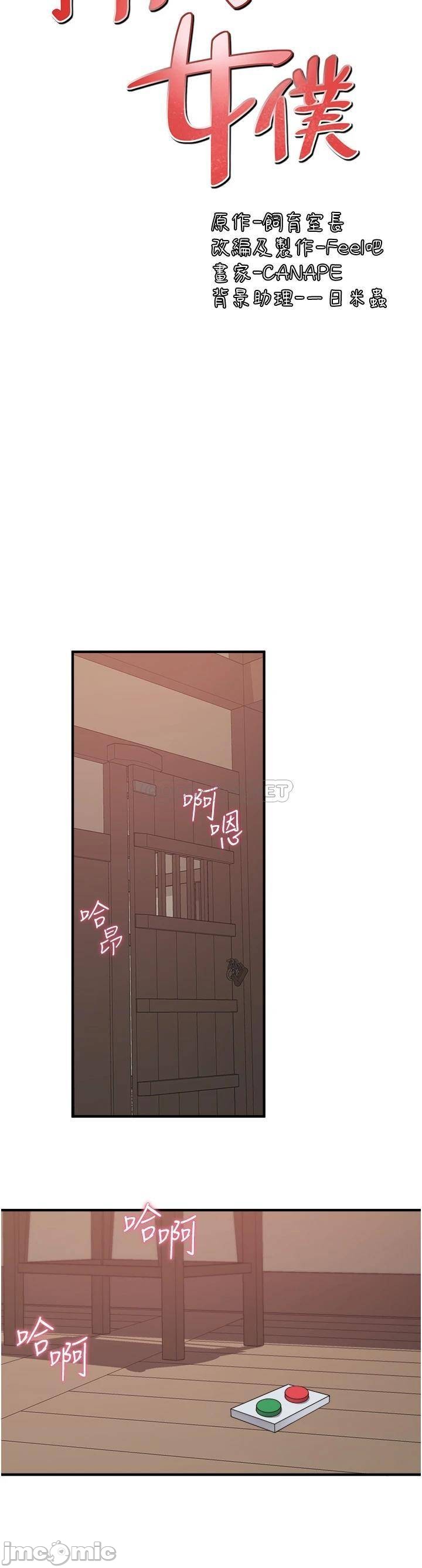 Elf Who Likes to be Humiliated Chapters 31 to 40 - Page 18