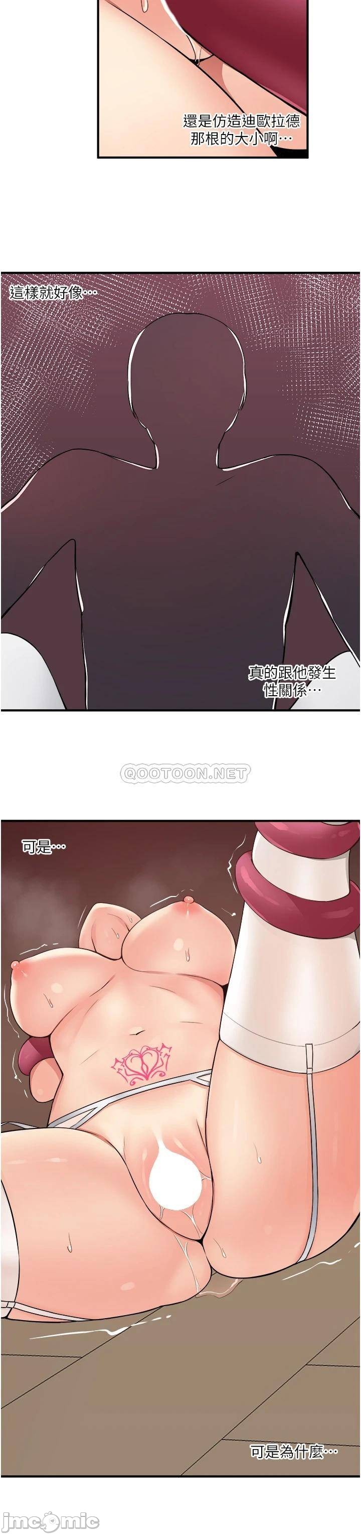 Elf Who Likes to be Humiliated Chapters 31 to 40 - Page 24