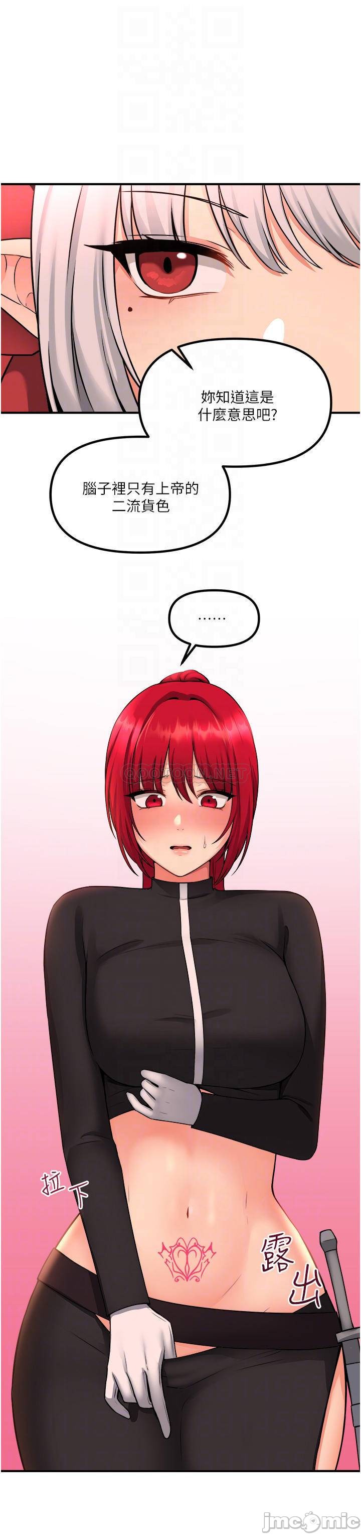 Elf Who Likes to be Humiliated Chapters 31 to 40 - Page 41